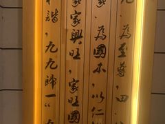 -九田家黑牛烤肉料理·自助(洪洞县城市花园店)