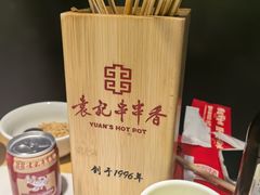 -袁记串串香(北国店)