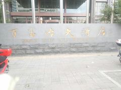 -百富怡大酒店