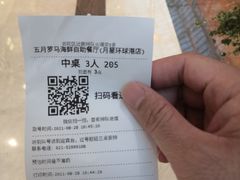 -五月罗马海鲜自助餐厅(月星环球港店)