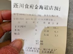 -蓬川食府(金海道店)