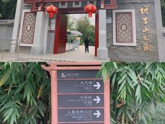 -塔子山公园