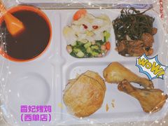 双腿大套餐-香妃烤鸡(西单店)