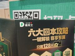 -德克士(崂山百货店)