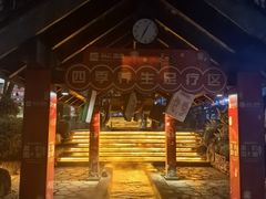 -融汇温泉