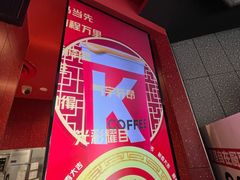 -肯德基(顺义光明大街店)