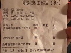 -The Habit Burger Grill 哈比特汉堡(复兴soho店)