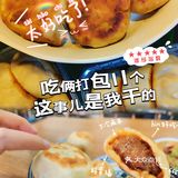 这是塞了个牛肉狮子头进去吗？！[强]吃了俩打包了11个[偷笑]