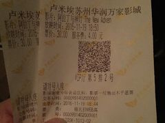 -卢米埃影城(苏州园区华润杜比全景声激光店)