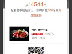 -悦融琥珀·京鲁菜·海味珍品(西单店)