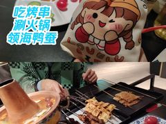 -京悦南门涮羊肉·羊蝎子火锅(田林路店)