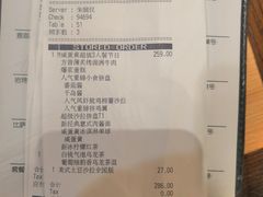 账单-必胜客(康华路店)