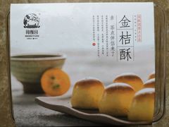 -闻酥园(青羊区人民中路店)