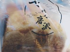 -寻味唐派·牛奶手撕面包(府前街店)