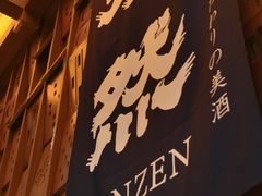 门面-北村家日本料理(西大望路店)