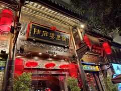 -陈麻婆豆腐(旗舰店)