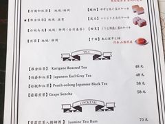 菜单-飛鳥製茶