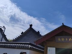 -孔府
