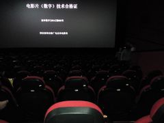 -芒果国际影城东风店