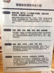 点击看大图 -娜斓瑜伽