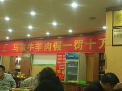 大堂-清真·马家火锅美食城(镇江北路店)