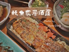 -鳗鱼家·深夜食堂(军博店)