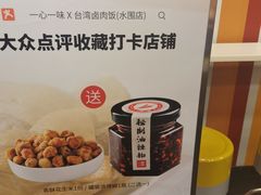 -一心一味(水围店)