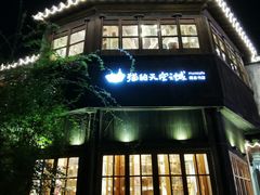 -猫的天空之城概念书店(苏州平江店)