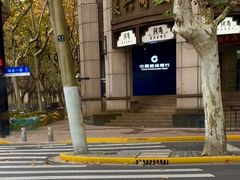 -上海新锦江大酒店