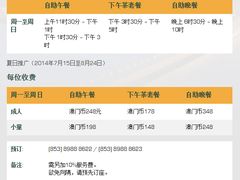 -澳门旅游塔360°旋转餐厅(南湾湖广场店)