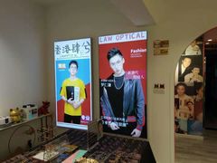 -肆兮眼镜·蔡司·徕卡战略合作店(大坪店)