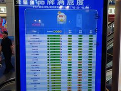 -红星美凯龙北京至尊MALL(东四环中路店)
