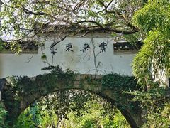 -又见炊烟私房菜(敬亭路店)