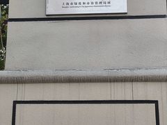 -黄兴公园