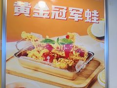 -味之绝热血美蛙鱼火锅(中坝店)
