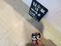 -红小姐咖啡馆(西津渡店)
