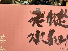 -茶仓茶叶茶馆(曾厝垵店)