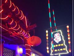 -旺角小渔村·海肠捞饭开创者(环山路店)