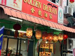 -金龙酒家