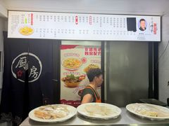 菜单-老袁炒年糕(富豪路店)
