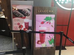 -LELECHA乐乐茶(上海五角场万达广场店)