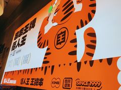 -佰人王串串香火锅(洋珠巷店)