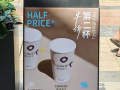 -唐沫茶兮(仓山万达金街店)