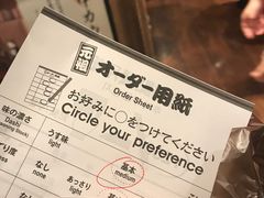 账单-一蘭拉面(新宿中央东口店)