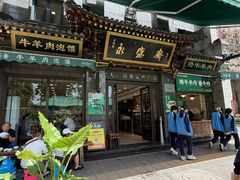 -老刘家永盛斋·传统泡馍(东关南街店)