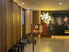等位区-捞王锅物料理(四川北路店)