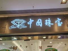 -龙湖重庆时代天街