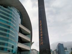 -香港回归祖国纪念碑