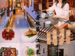 -蘭奢雅集·江浙菜(青山江滩店)
