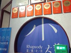 -小大董·烤鸭(五棵松店)